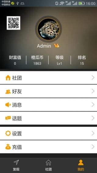 吃瓜好软件app,轻松追踪娱乐圈热点，畅享娱乐资讯盛宴