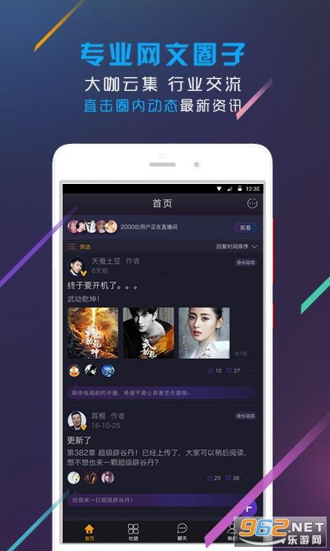 吃瓜好软件app,轻松追踪娱乐圈热点，畅享娱乐资讯盛宴