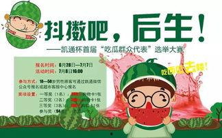 吃瓜群众领取红包,共享欢乐时光