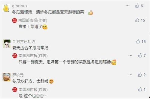 吃瓜群众领取红包,共享欢乐时光