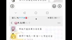 吃瓜qq群聊,一场全民参与的娱乐盛宴