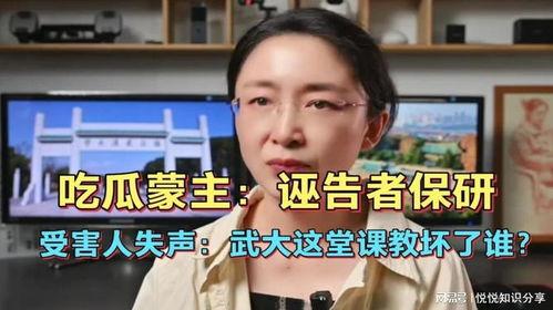 研究生 吃瓜,吃瓜文化背后的思考与启示