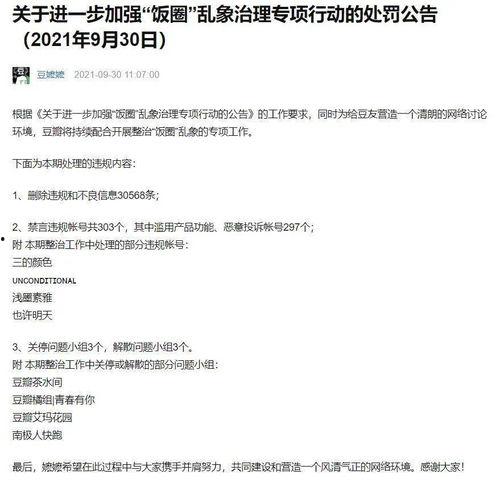 吃瓜鹅小组爆料,娱乐圈最新猛料大揭秘！