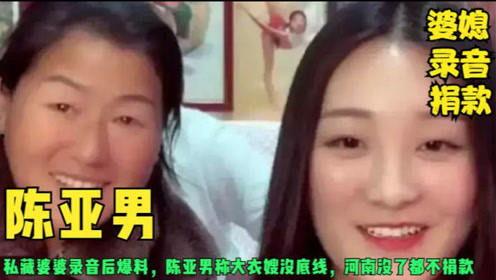 吃瓜婆录音,一场关于真相与谣言的较量