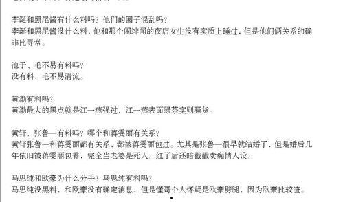 421吃瓜汇总,热点事件深度解析