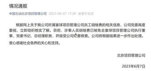 国企领导吃瓜,揭秘权力场中的“瓜田李下”