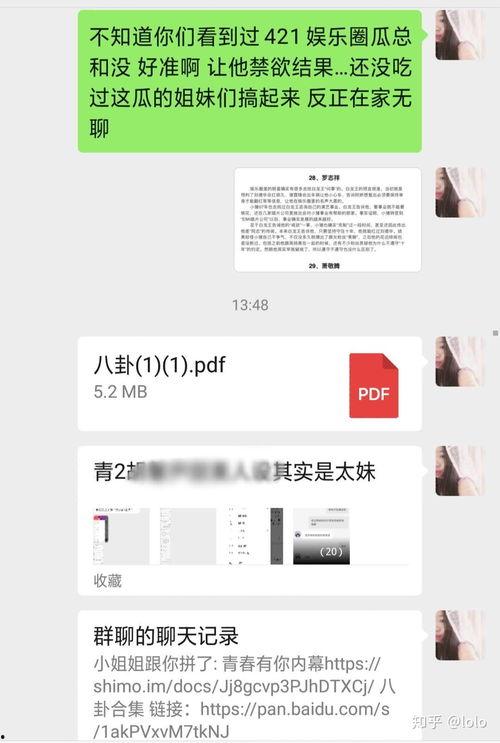 421在线吃瓜,揭秘网络热点的背后故事