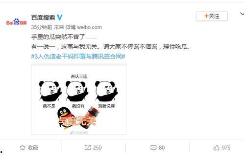 理性吃瓜案例,揭秘网络舆论背后的真相与反思