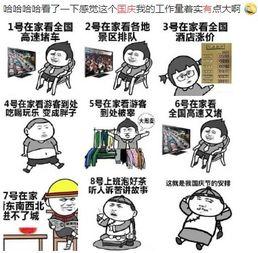 吃瓜国庆节,盘点那些年我们一起“瓜”过的节日