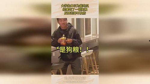 吃瓜狗粮,揭秘明星们的吃瓜狗粮日常