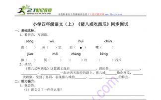 从语文角度吃瓜,语文视角下的吃瓜趣谈