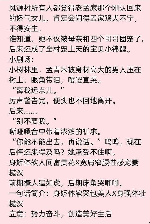 七零年代吃瓜忙免费阅读