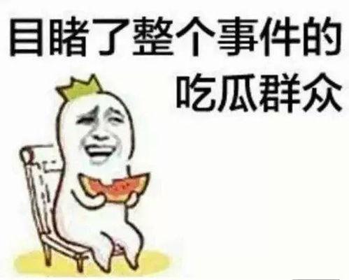 带你吃瓜外卖云后续