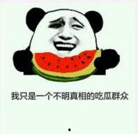 开心吃瓜表情,笑对人生百态