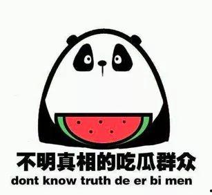 吃瓜群众笑什么,揭秘网络笑料背后的欢乐密码