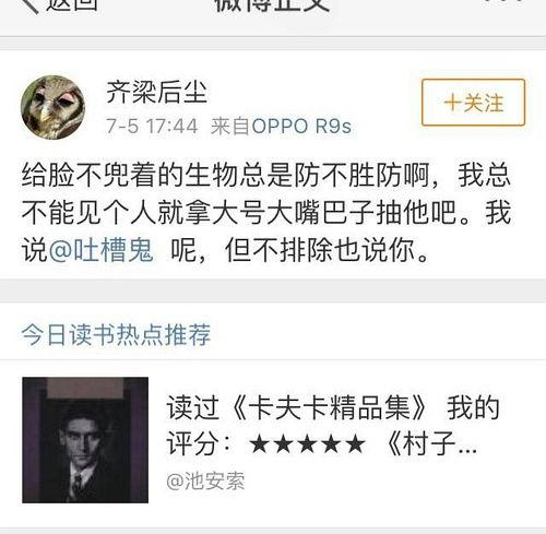 吃瓜中文系教师,揭秘中文系教师的“吃瓜”生活