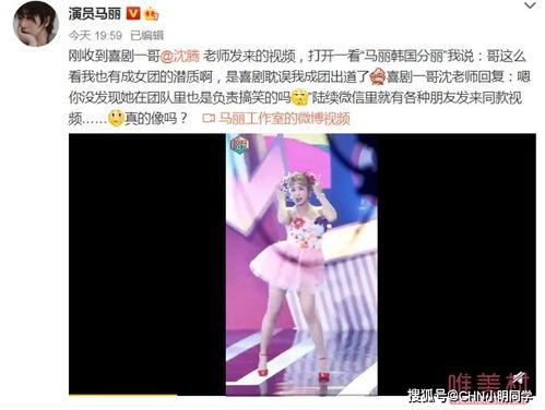 吃瓜爆料沈腾视频,娱乐圈幕后真相大揭秘