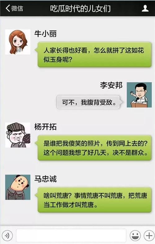 搞笑的吃瓜小说推荐,吃瓜小说里的欢乐盛宴