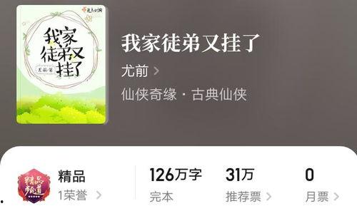 搞笑的吃瓜小说推荐,吃瓜小说里的欢乐盛宴