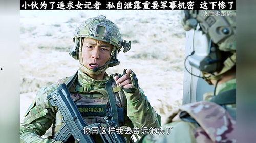 军事女记者吃瓜,揭秘军事新闻背后的故事