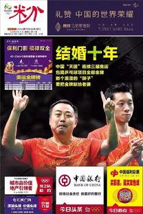 吃瓜群众爱看球