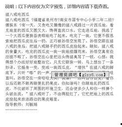 带你吃瓜作文,带你领略“吃瓜”背后的文化现象