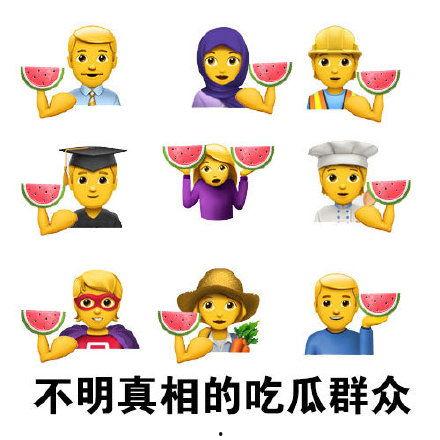 吃瓜群众搞笑段位