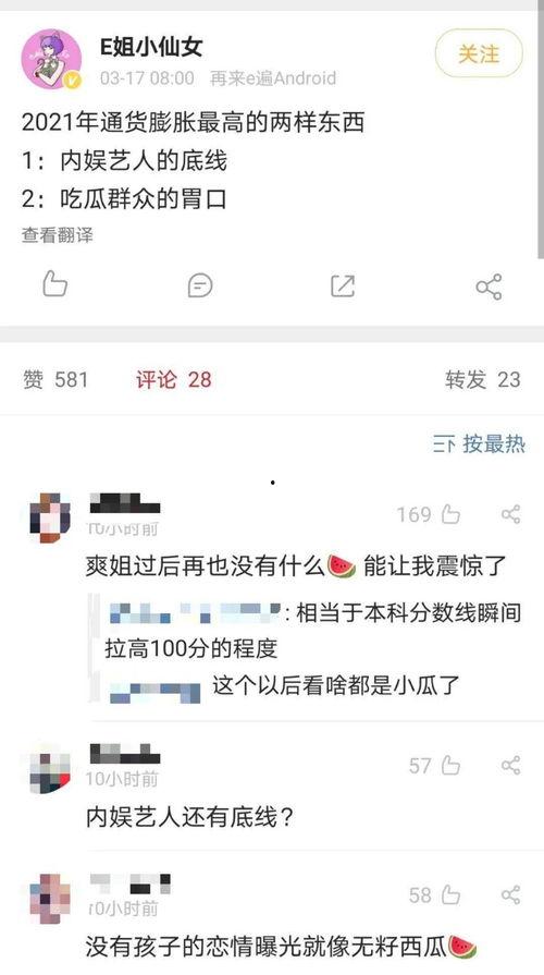 qq吃瓜把号吃没了