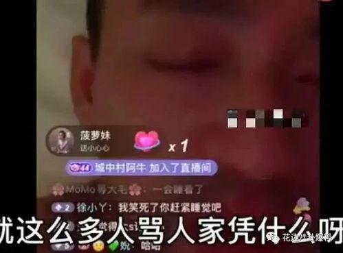 王大力直播吃瓜