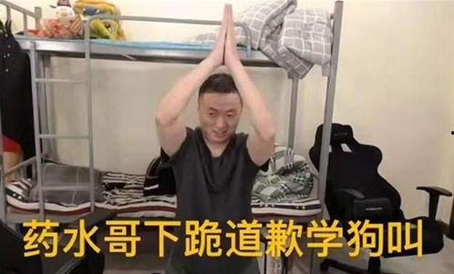 药水哥吃瓜视频