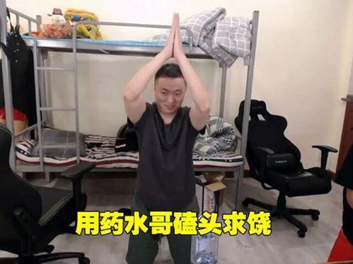 药水哥吃瓜视频