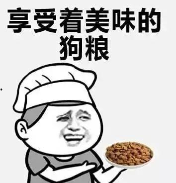 每天吃瓜情报