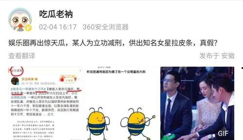 娱乐吃瓜大v